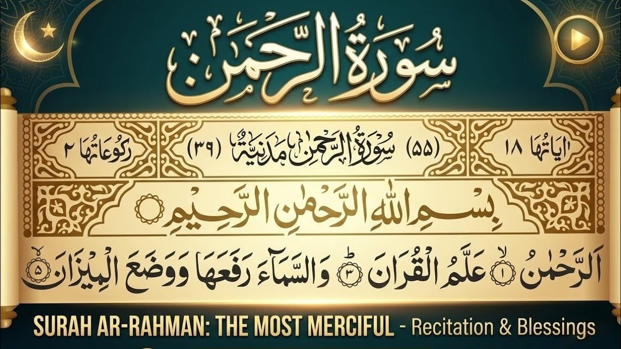 Surah Ar-Rahman: The Beauty of Quran | Dil Ka Sukoon Aur Har Marz Ki Shifa ✨