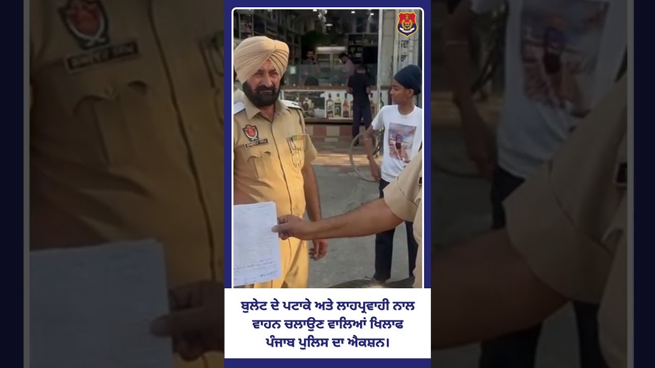 Promoting Road Safety: Punjab Police Crackdown on Modified Bullet Silencers and Reckless Driving.