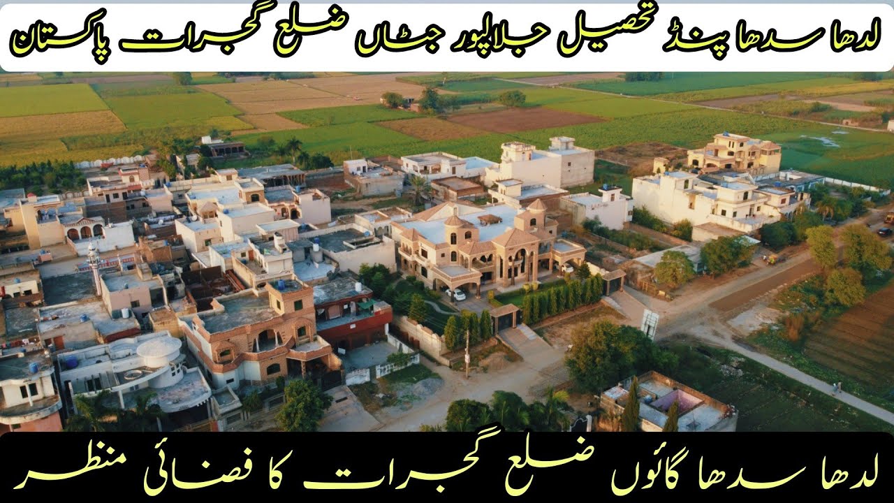 Ladha Sadha Village Drone Footage | Ladha Sadha Gaun | لدھا سدھا گائوں | Ladha Sadha Gujrat Pakistan