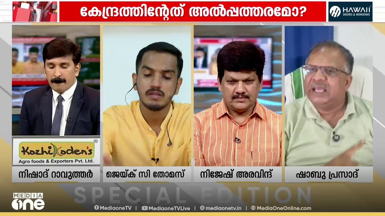 'ജെയ്ക് പറഞ്ഞ ഒരു കാര്യത്തോട് ഞാൻ യോജിക്കുന്നു... LDF വന്നതുകൊണ്ട് തന്നെയാണ് ഈ റോഡ് ഇങ്ങനെയായത്'