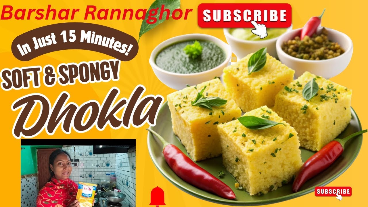 Khaman Dhokla Recipe √ [চটজলদি বানিয়ে ফেলুন এভাবে নরম সুস্বাদু সকালের জলখাবার] #gits 