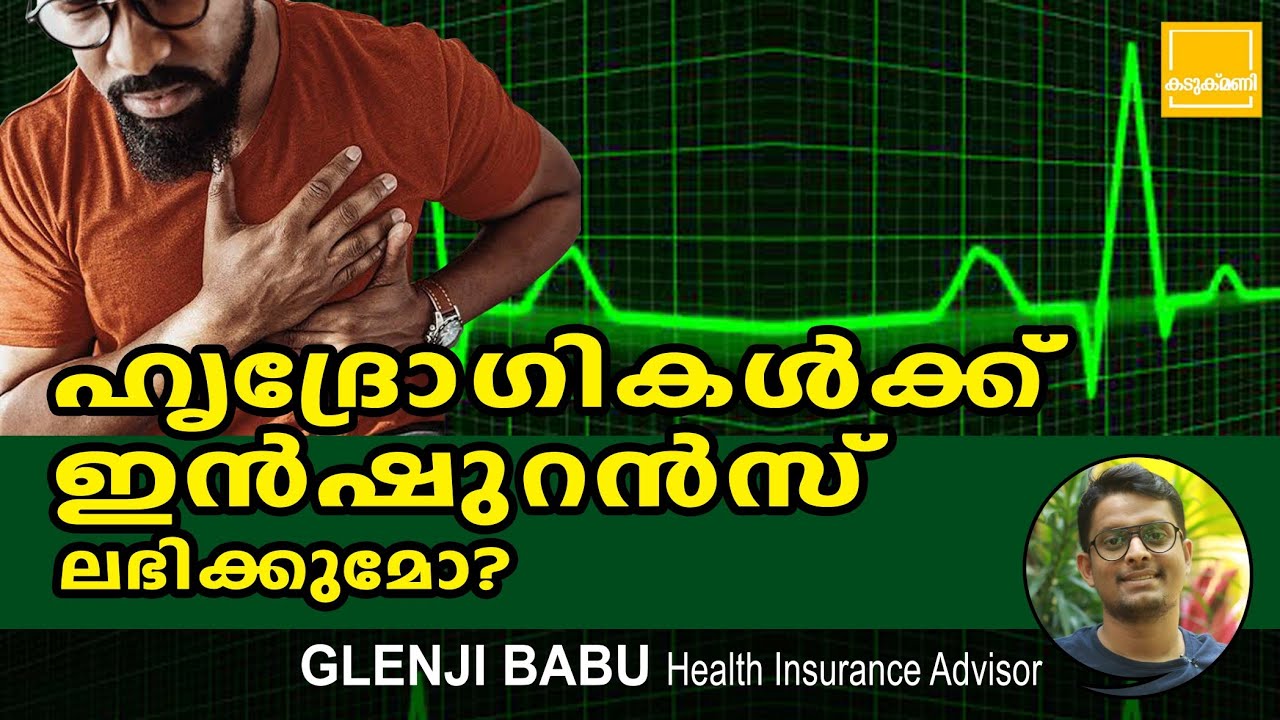 Best Health Insurance Policy in India | Star Cardiac Care Insurance Policy | Care Health Insurance
