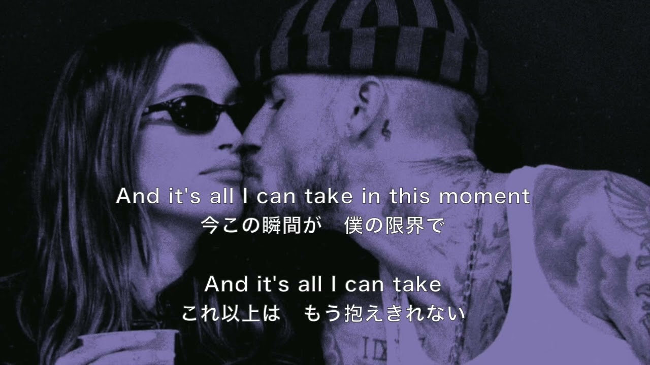 『和訳』Justin Bieber  - ALL I CAN TAKE -