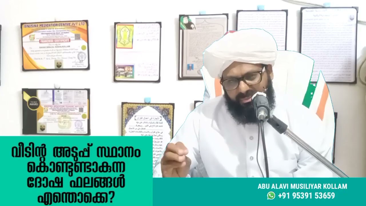 വീടിന്റെ അടുപ്പ് സ്ഥാനം കൊണ്ടുണ്ടാകുന്ന ദോഷ ഫലങ്ങൾ