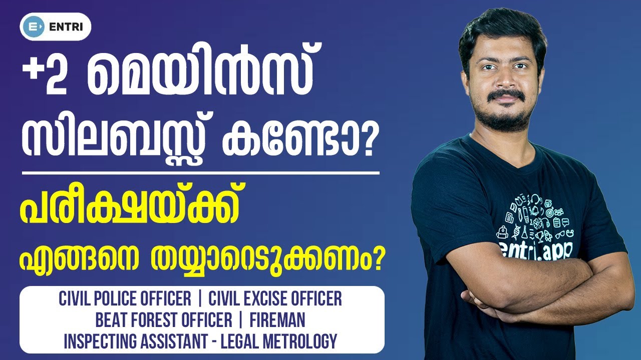 Kerala PSC Plus Two Level Mains Exam Syllabus | Prepare for Plus Two Mains Exams | Kerala PSC