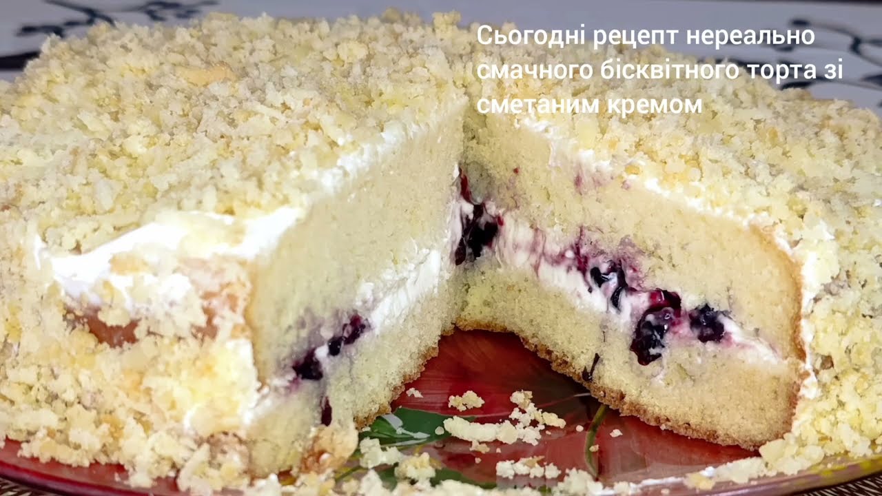 Розкішний  торт на кефірі зі сметанним кремом!!! Швидкий та простий в приготуванні!!!