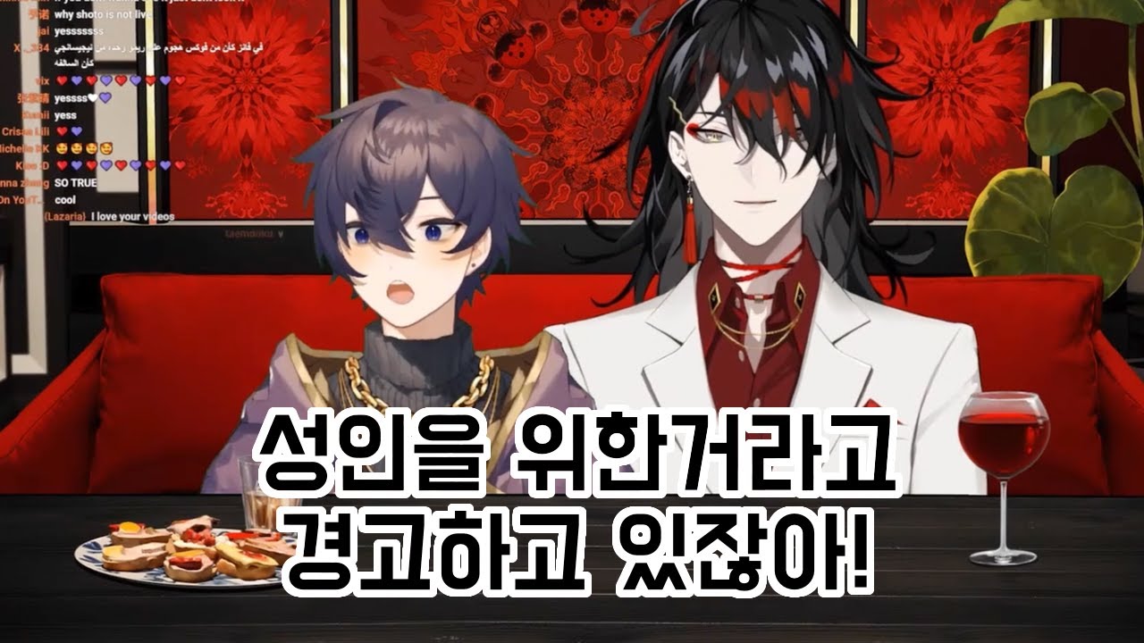 18+ 컨텐츠에 대해서 [니지산지 EN - 복스 아쿠마 | 쇼토]