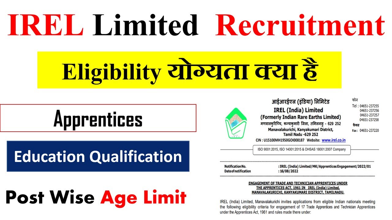 IREL Vacancy 2022 | IREL New Vacancy 2022 | IREL Job Vacancy 2022 | IREL Upcoming Vacancy 2022