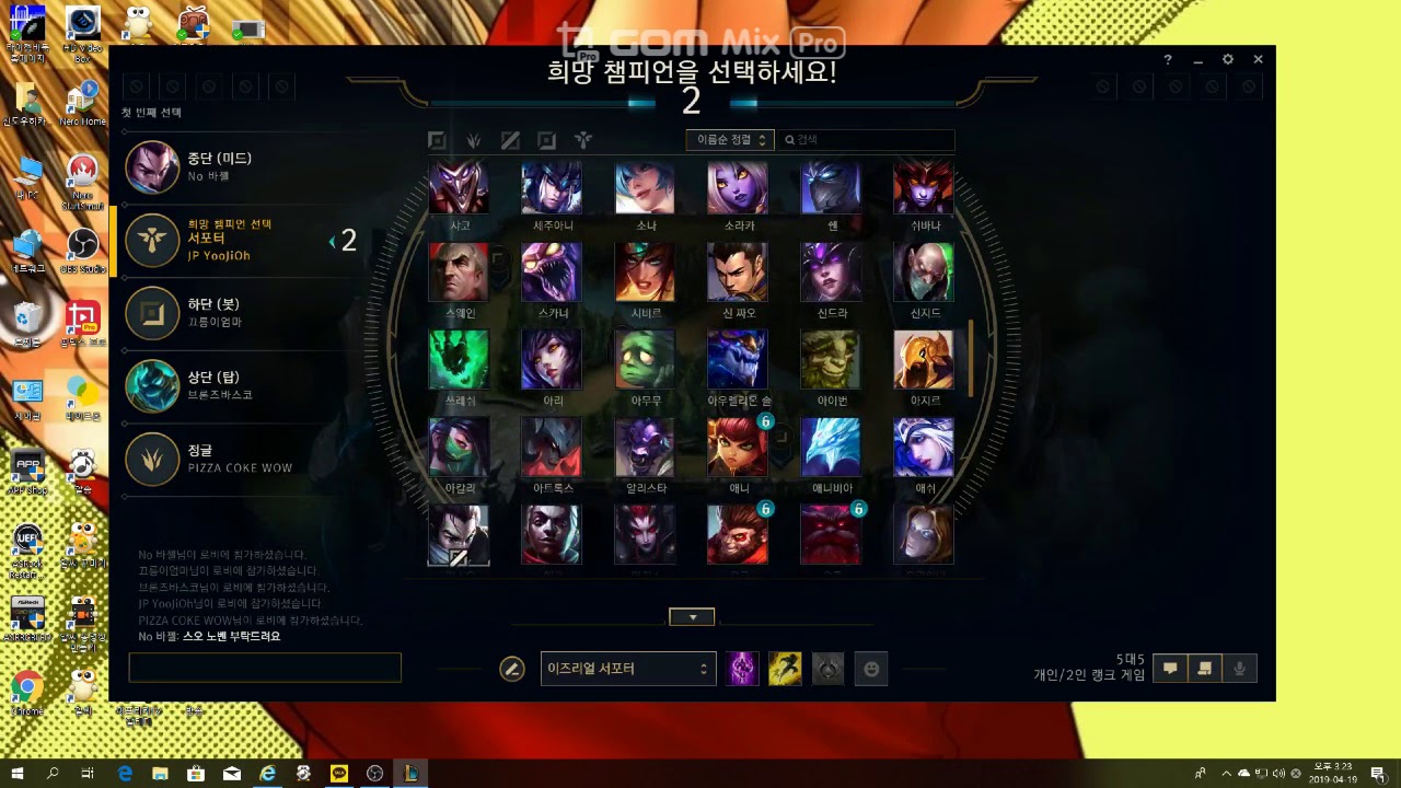 韓国リグオブレジェンド