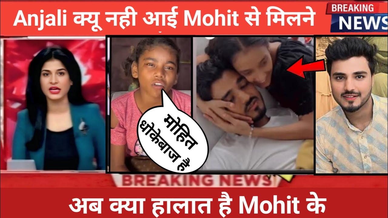 Mohit Love 27 और Anjali Dancer अलग कैसे  हुए Anjali Dancer | Mohit anjali Love story | Mohit Love 