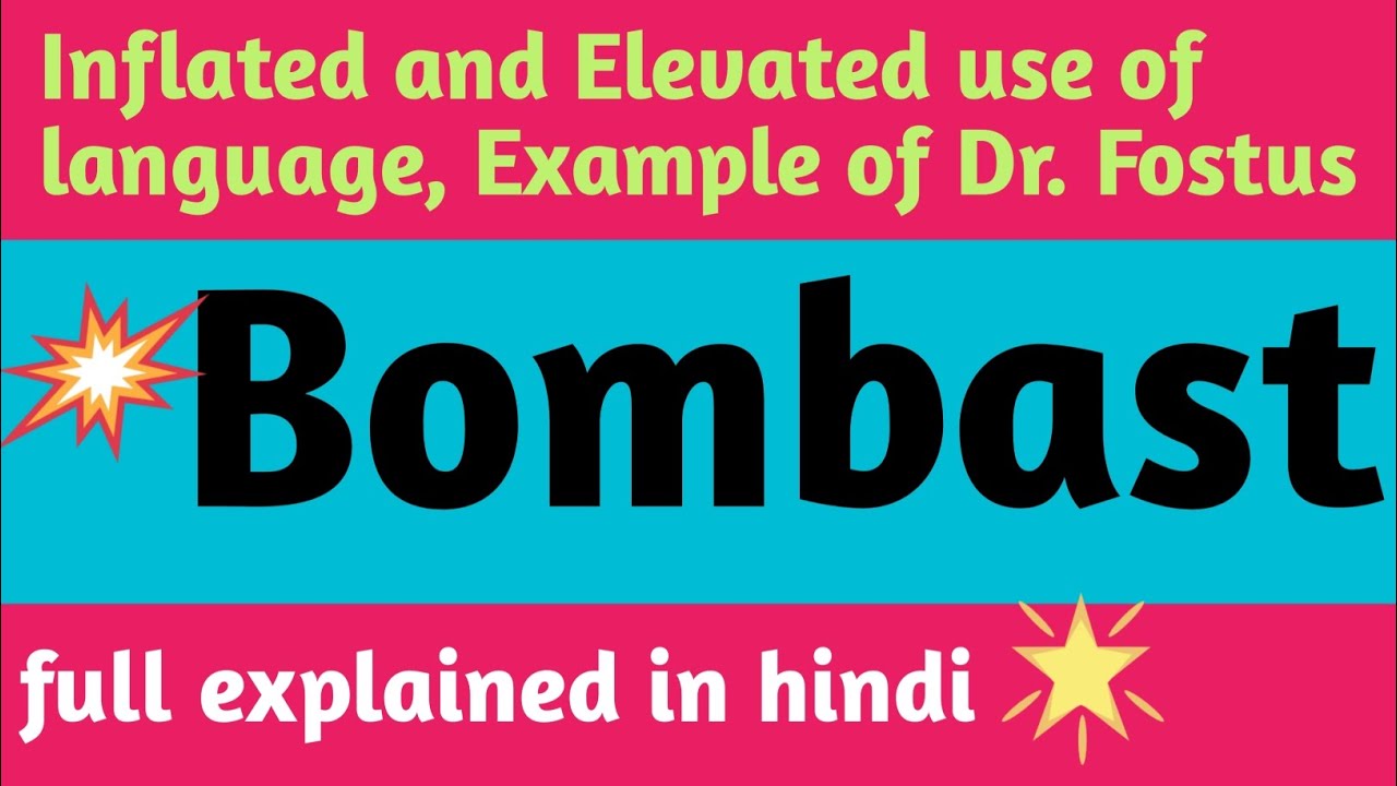 Bombast: Literary term in english literature 👍।। Full explained in hindi 👍।। educational vibes🔥।।
