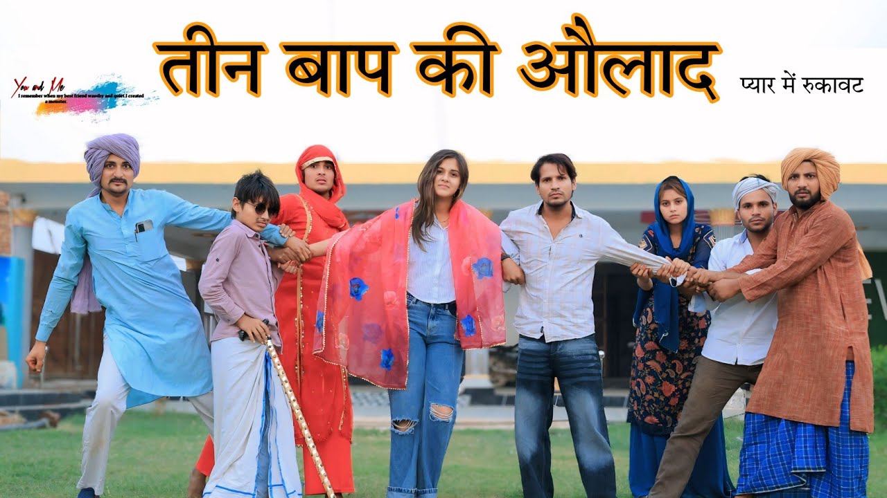 तीन बाप की ओलाद // TEEN BAP KI OLAD  ||  @HAKKUSINGARIYA  //SADIK SINGARIYA