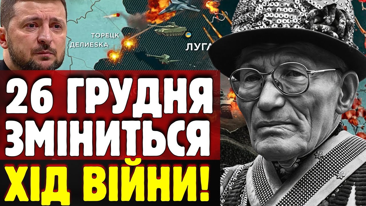 ОСТАННЄ ПРОРОЦТВО НЕЧАЯ ЗБУВАЄТЬСЯ! МОЛЬФАР ПОБАЧИВ ДАТУ КІНЦЯ ВІЙНИ