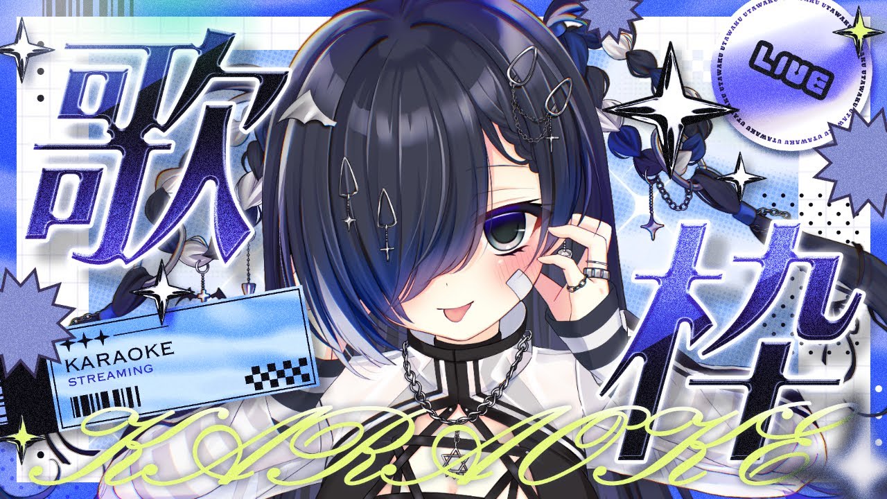 【歌枠】縦横同時配信のテストしてみます♩初見さん大歓迎です♪【KARAOKE】#深影ルカ #vsinger