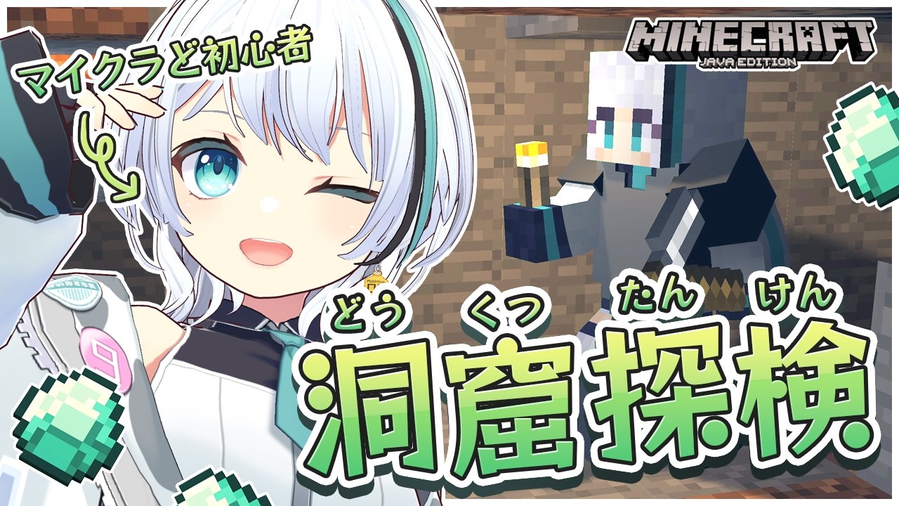 【Minecraft】求む鉱石！洞窟探検に行こう【#朱宮あずず/セルフ受肉VTuber】