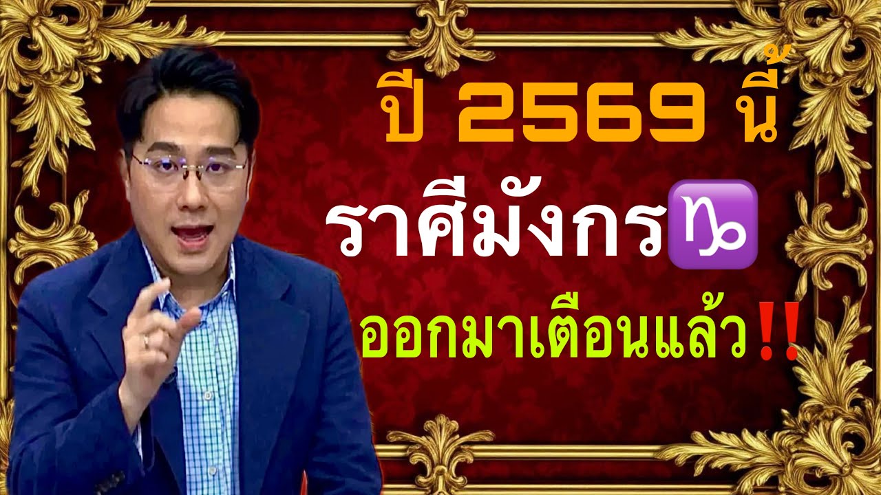 ‼️ เตือนแล้วนะ‼️ ราศีมังกร♑️ เคล็ดลับ 4 สิ่งสำคัญ✨💎