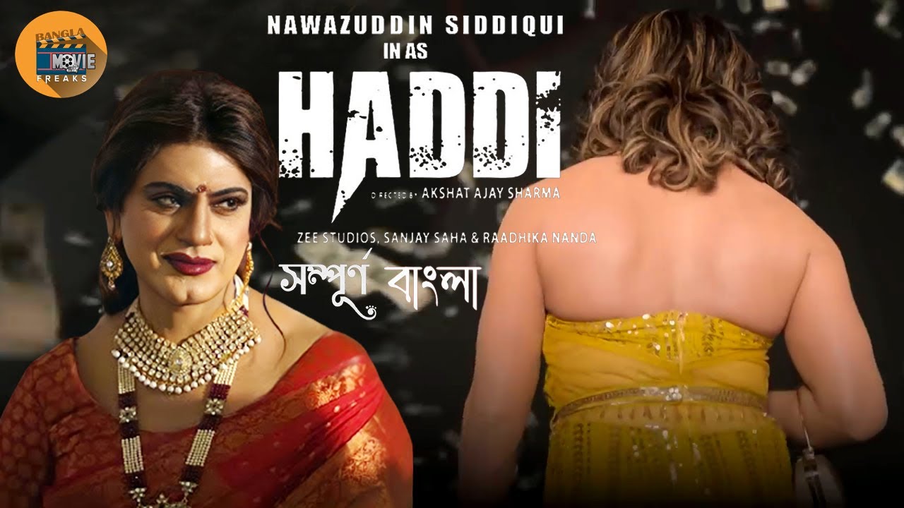 #Haddi | Haddi Official Trailer Review In Bangla | Nawazuddin Siddiqui | Anurag Kashyap