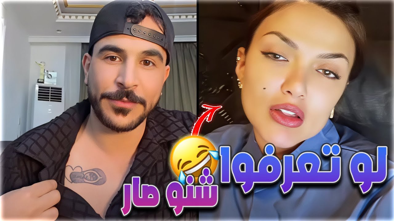 وعد تسأل حسحس عن الوشم شنو صار بيه ضحكتها غير