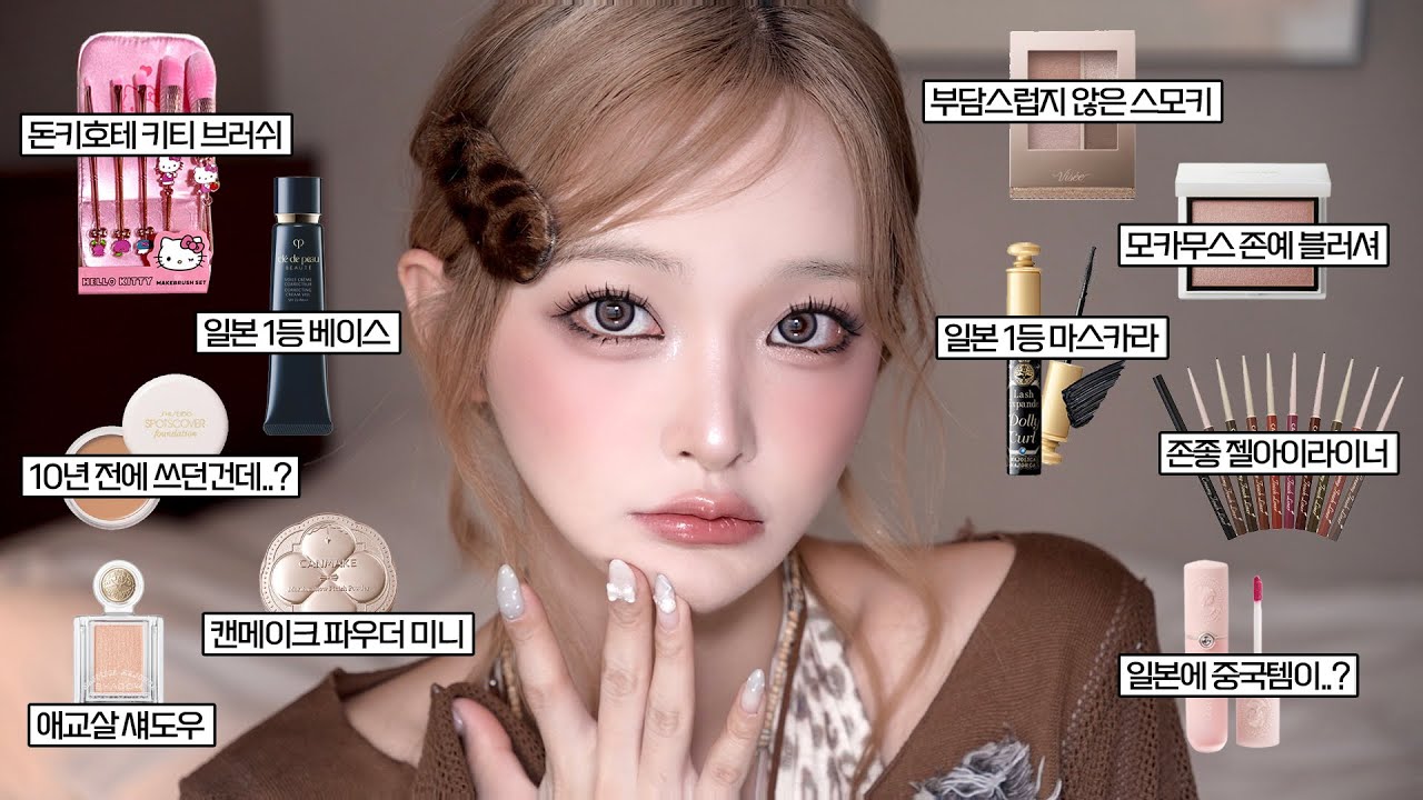 일본에서 산 제품으로🛒 모카무스 세미 갸루 메이크업🤎⋆౨ৎ˚⟡˖ ࣪🎻 | 돈키호테 쇼핑, 앳코스메 뷰티템 추천✌🏽