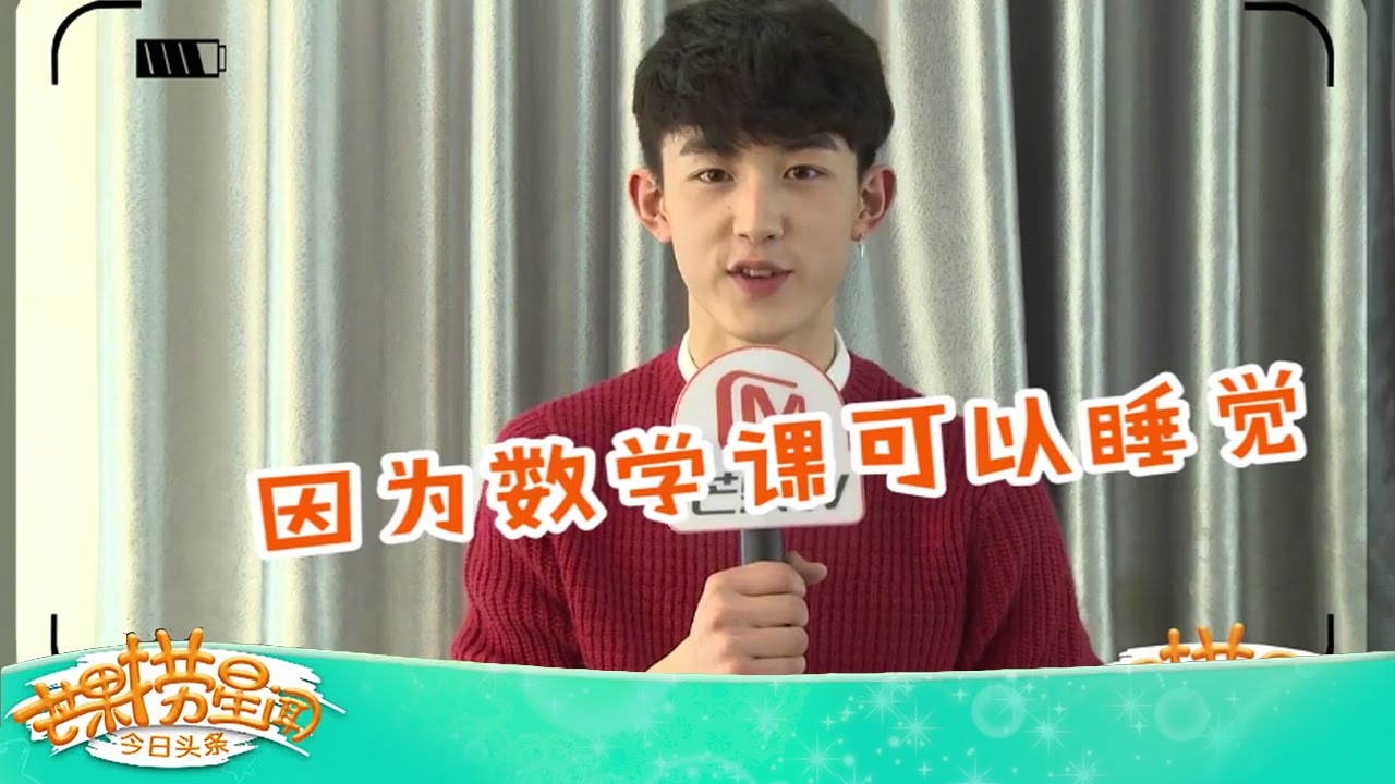 《芒果捞星闻》 Mango Star News:郭俊辰自曝是《太子妃》厨艺担当 【芒果TV官方版】