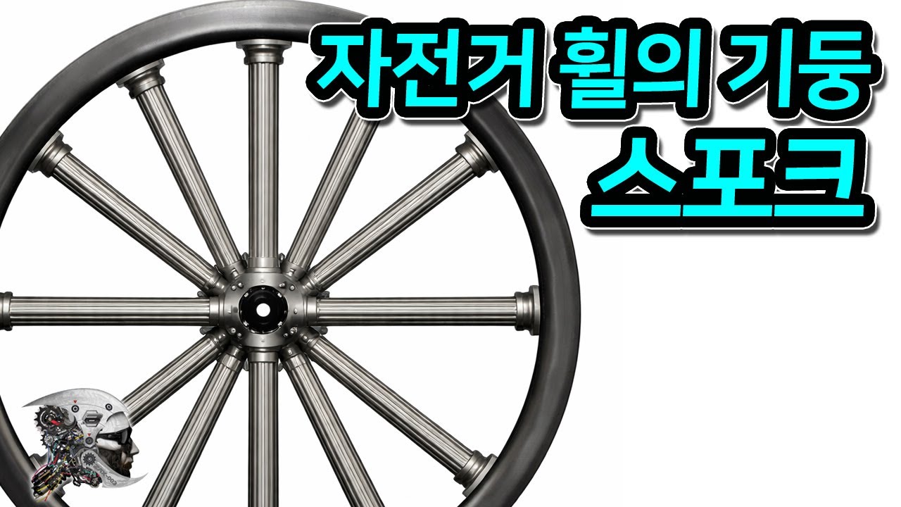 561. 자전거 휠의 기둥 스포크
