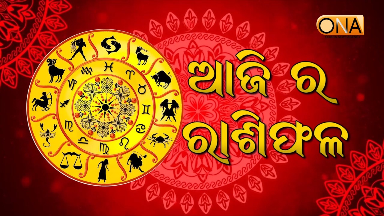 Today's Horoscope || 8th  March 2026 || ONA KHABAR ||