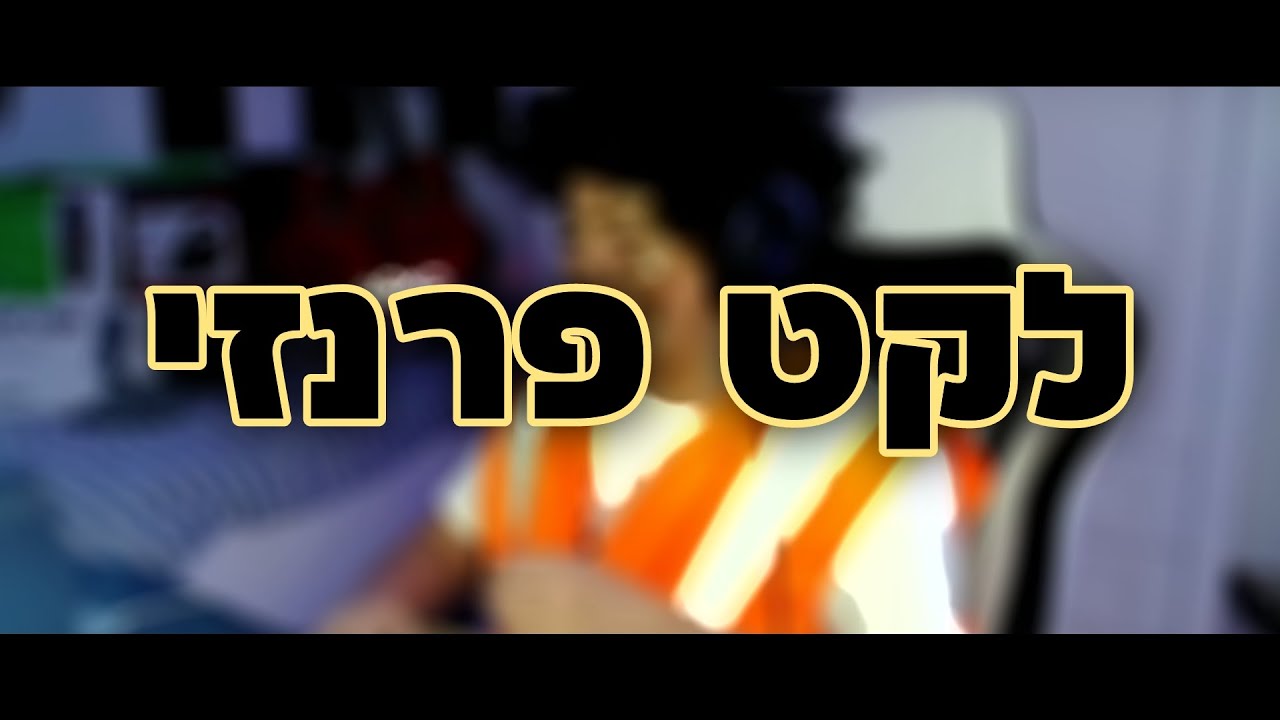 לקט כל הקטעים המצחיקים של פרנזי!