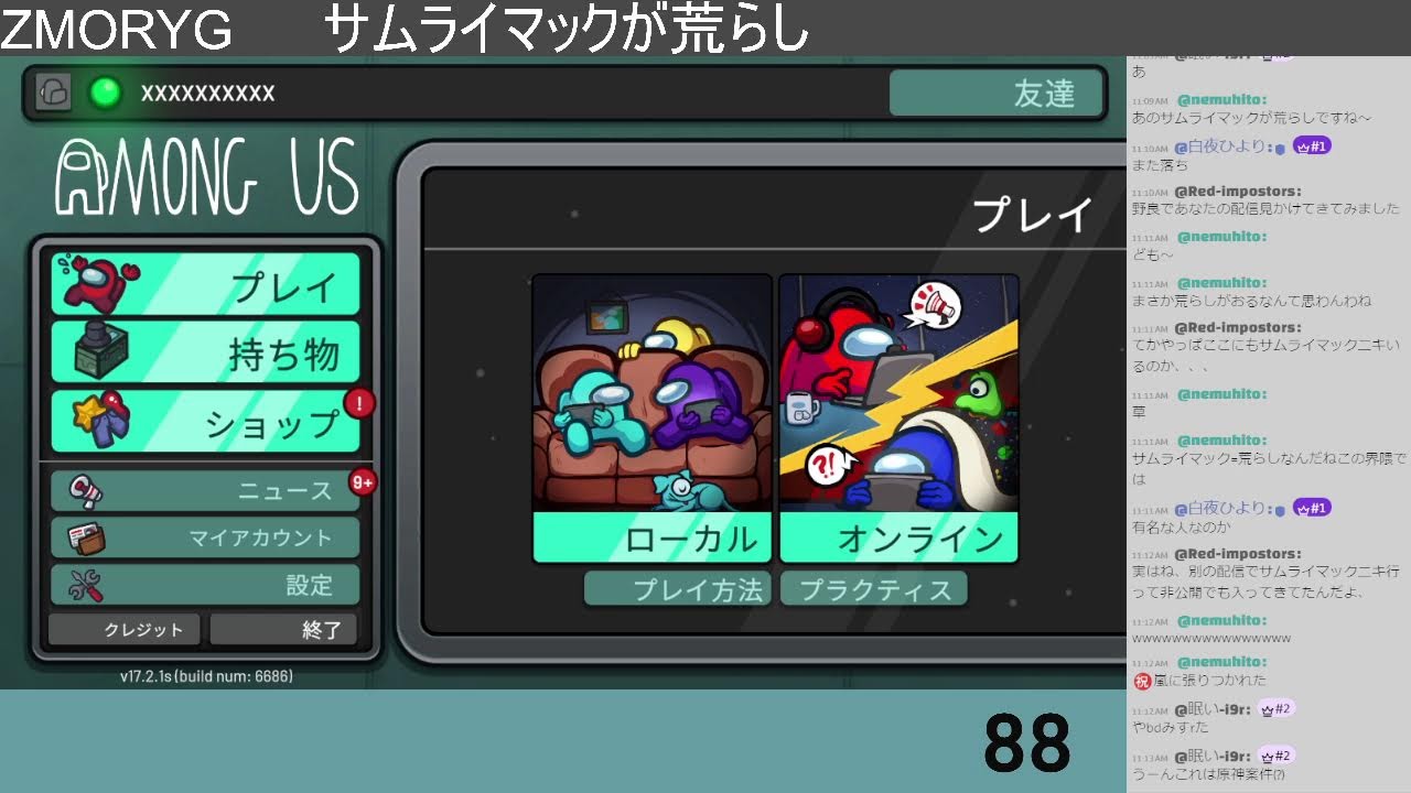 【アモアス参加型配信】100人耐久？ってやつやってみたかったんだよね