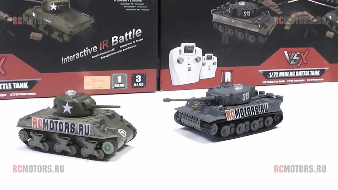 Видео-обзор моделей танков VSTank 1:72 от RCMOTORS.RU