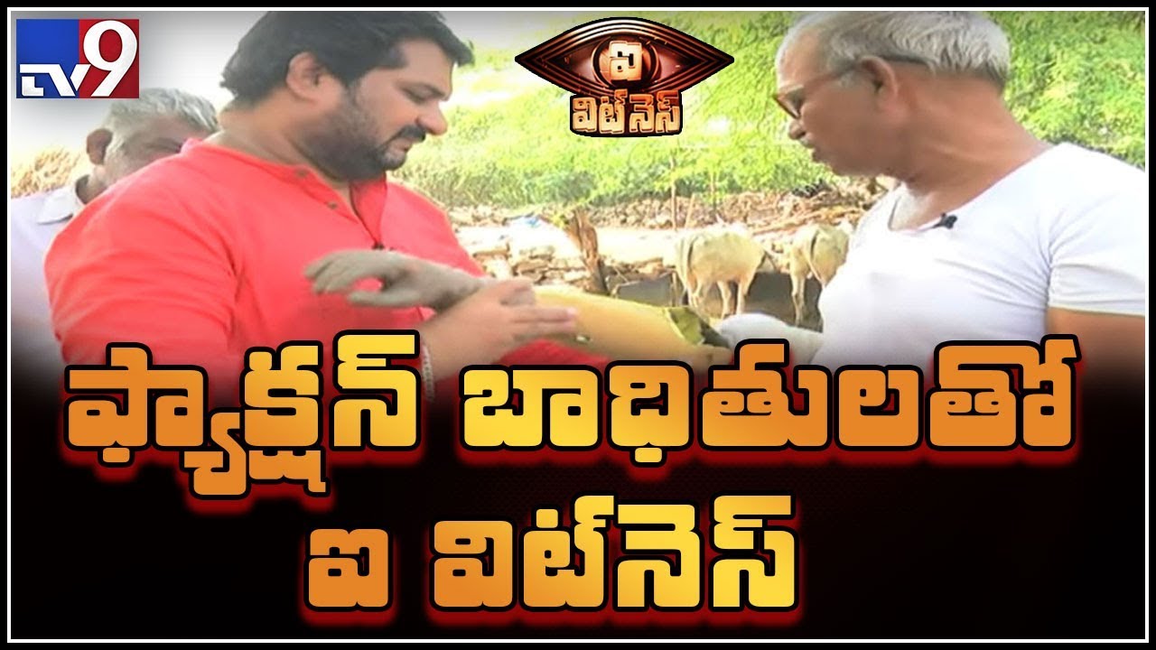 Eyewitness: TDP J.C Pavan Reddy vs YCP Rangaiah - TV9