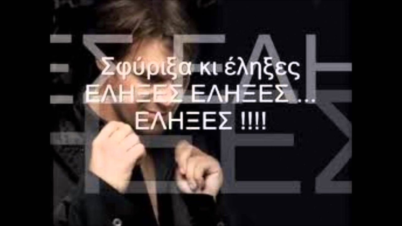 Πάνος Κιάμος ft. Emir - '' Σφύριξα κι έληξες vs Makina '' Remix by Dj Ck's  2014