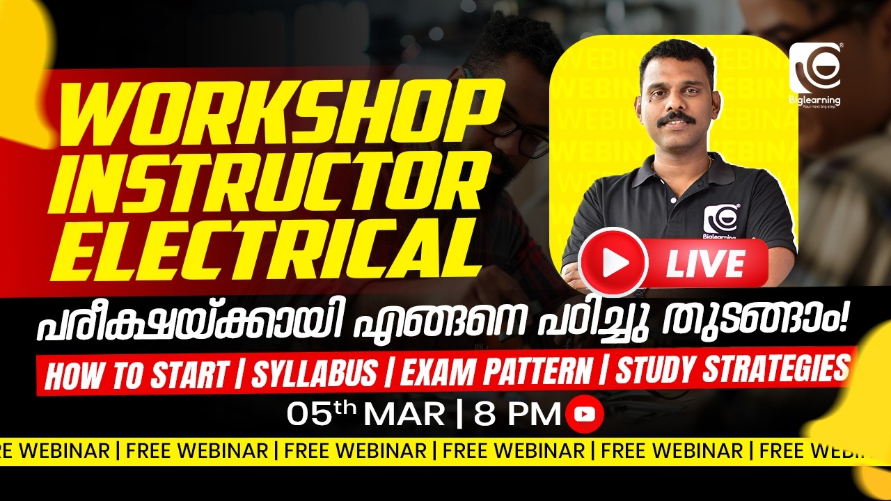 WORKSHOP INSTRUCTOR ELECTRICAL ENGINEERING | FREE WEBINAR | പരീക്ഷയ്ക്കായി എങ്ങനെ പഠിച്ചു തുടങ്ങാം✅