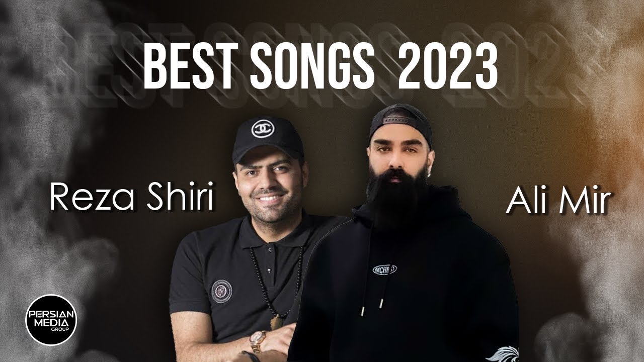 Reza Shiri & Ali Mir - Best Songs 2023 ( رضا شیری و علی میر- میکس بهترین آهنگ ها )