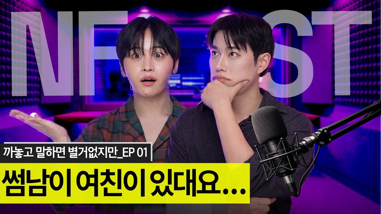 [공감vs해결] 정반대 MBTI가 연애고민 상담해드립니다 ^^~❤️
