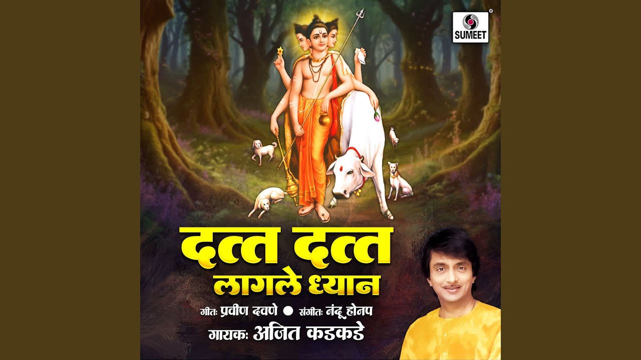 Datta Datta Lagale Dhyan