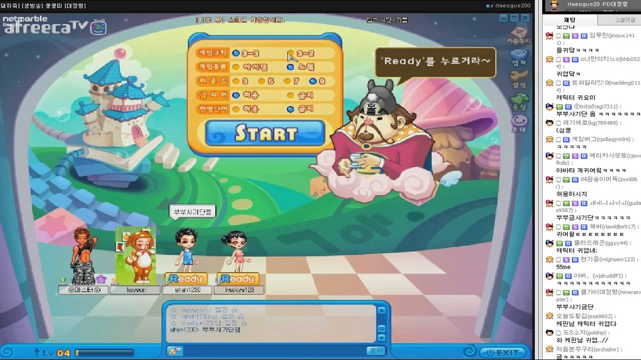 [PD대정령] 넷마블 쿵쿵따 -2