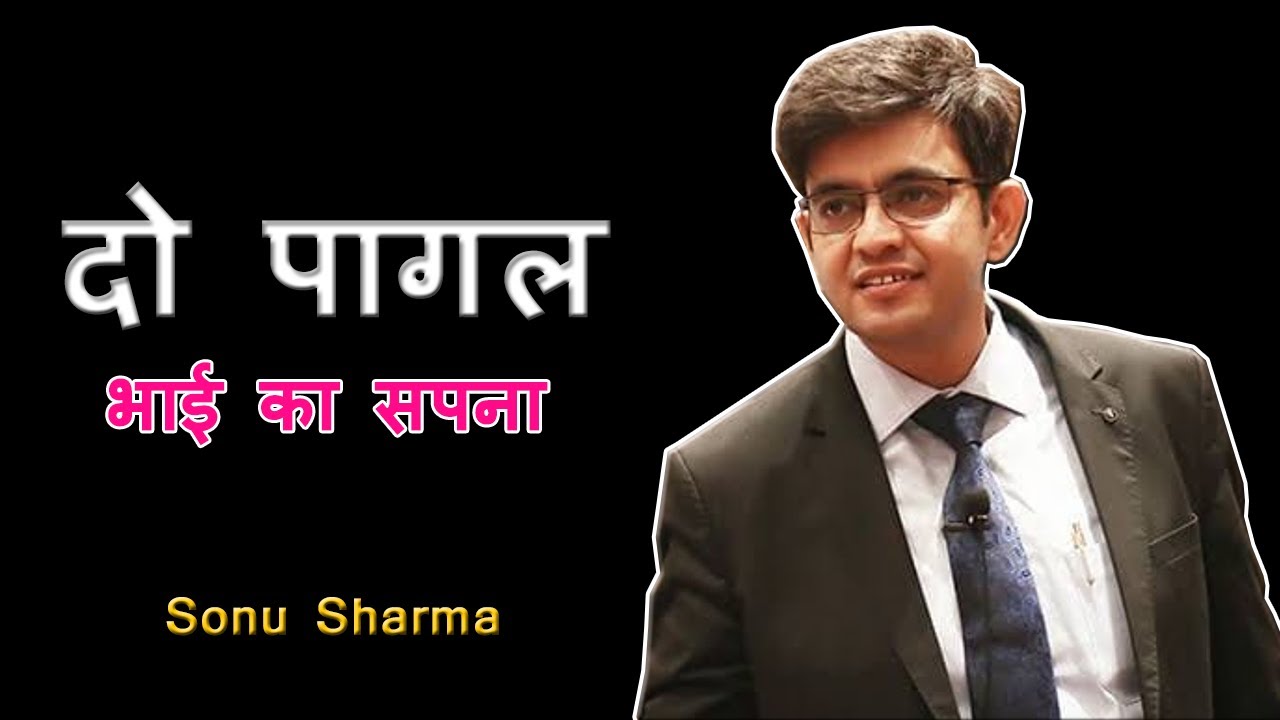 Wright Brothers Motivational story By Sonu Sharma || sonu sharma motivational story