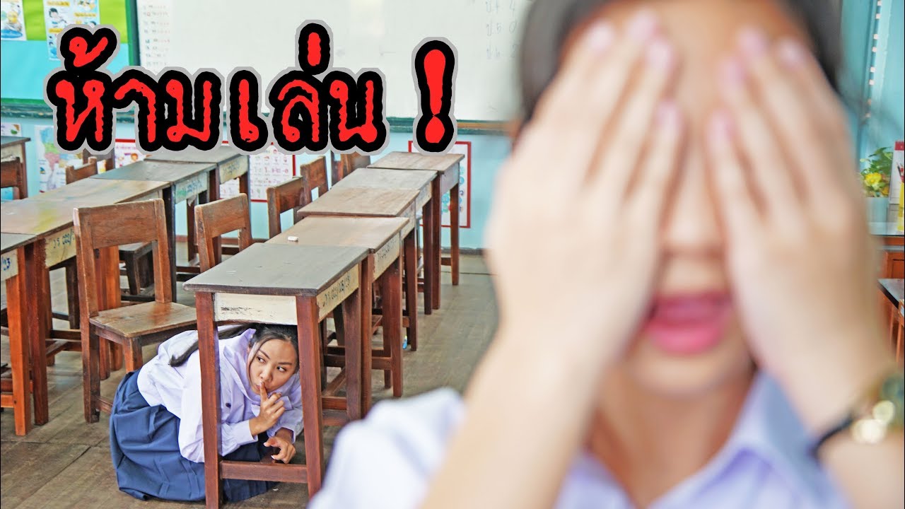 7 ความเชื่อ ที่ห้ามทำในโรงเรียนเด็ดขาด !!!! | พี่เฟิร์น 108Life