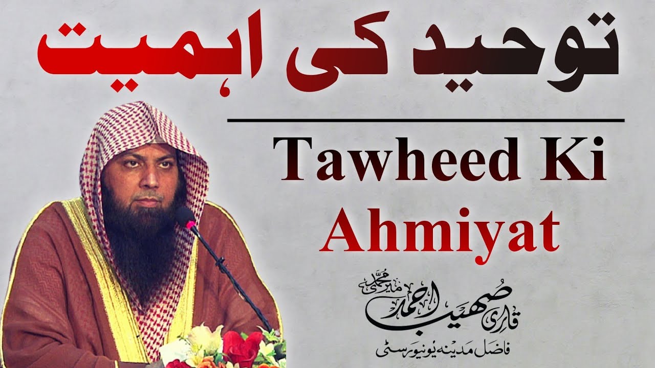 Tawheed Ki Ahmiyat | Qari Sohaib Ahmed Meer Muhammadi New Bayan 2022