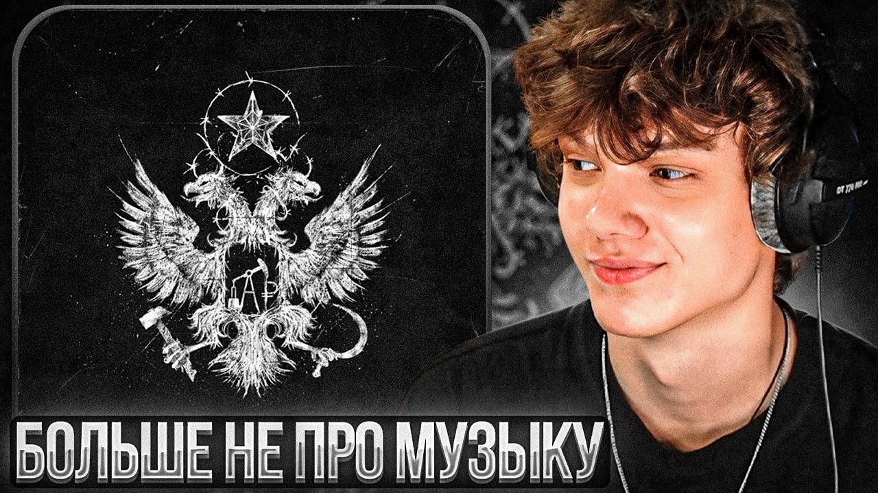 FACE* - ПУТИ НЕИСПОВЕДИМЫ | Реакция