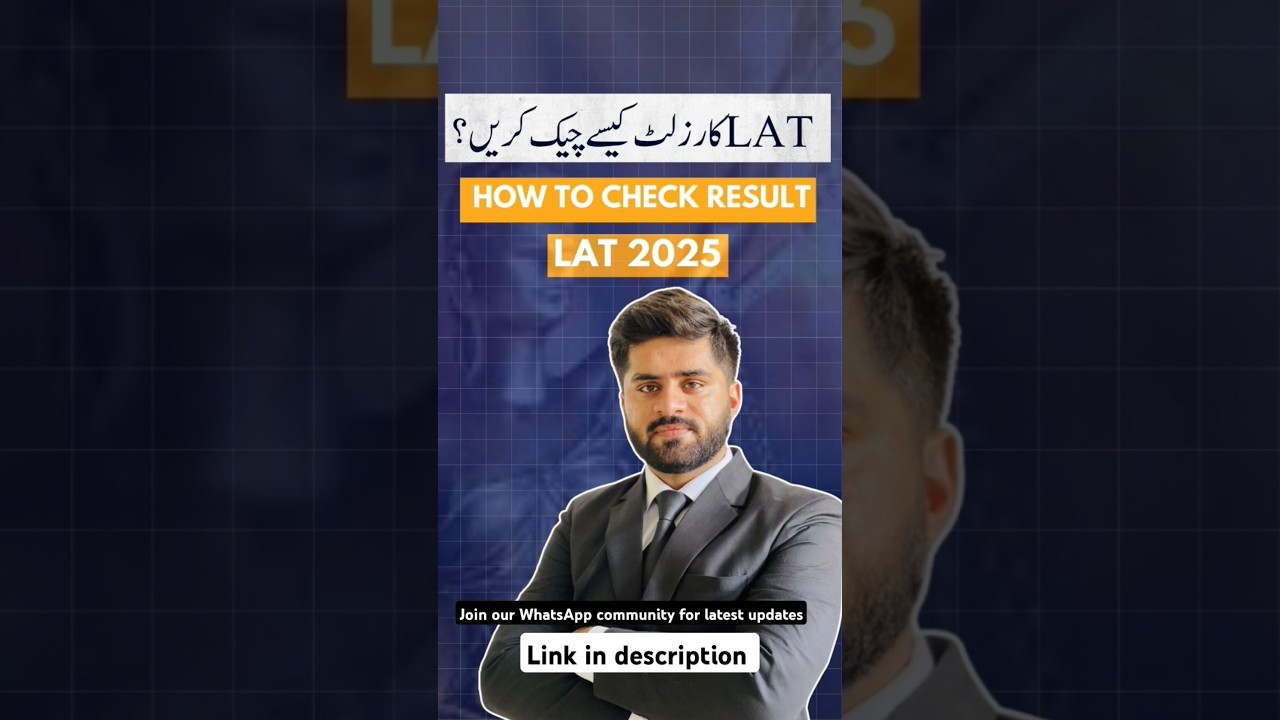 HOW TO CHECK LAT TEST RESULT 2025| LAT 2025| LAT RESULT