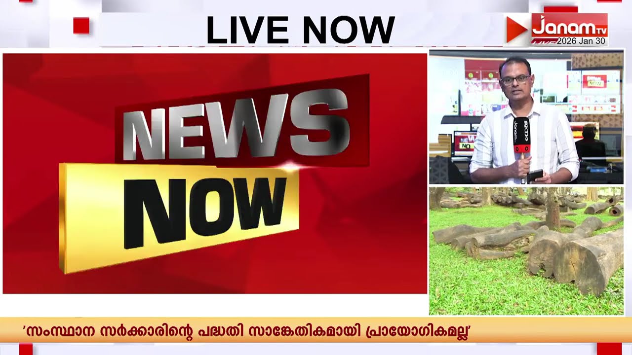 വയനാട് അനധികൃത മരം മുറി കേസിൽ റിക്കവറി നടപടികളുമായി റവന്യൂ വകുപ്പ്, 38 ലക്ഷത്തോളം രൂപ പിഴ ഈടാക്കും