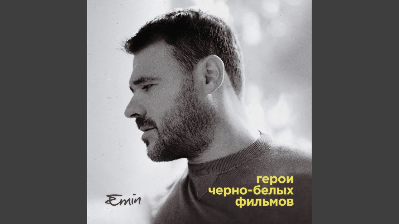 Не предавай