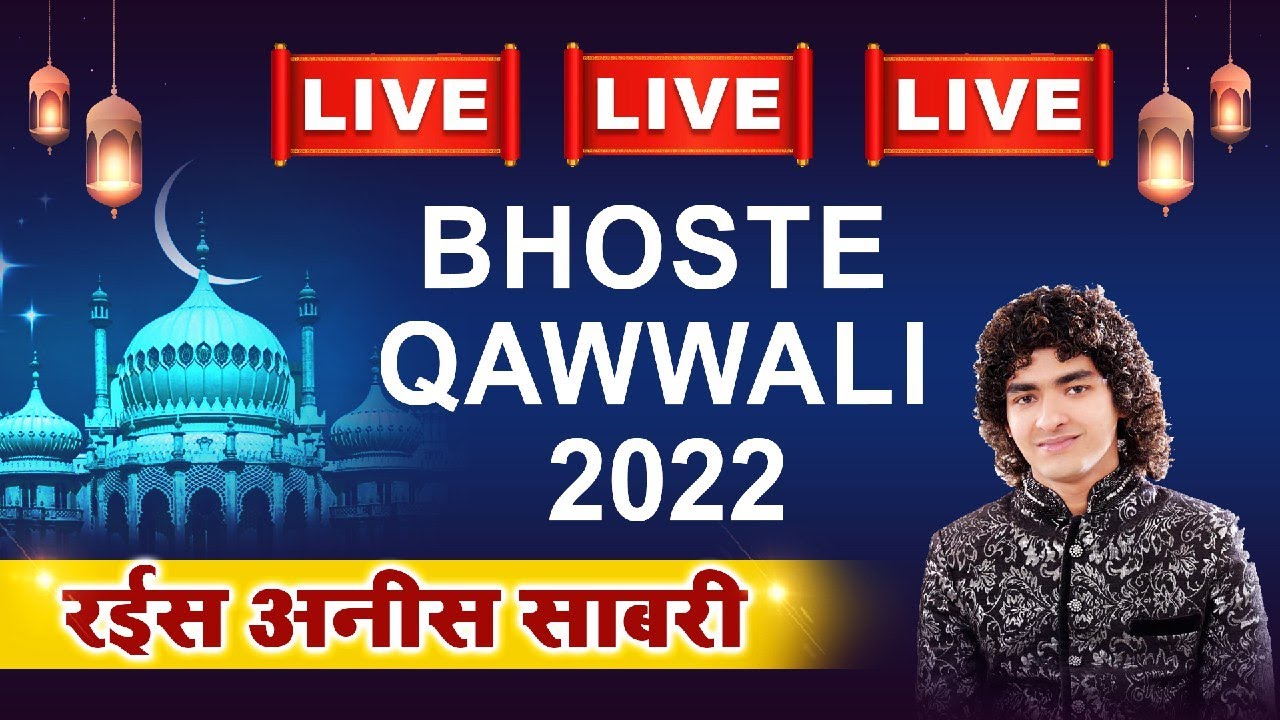 Bhoste Qawwali 2022 | Rais Anis Sabri | New Qawwali 2022 | Kokan Qawwali Live