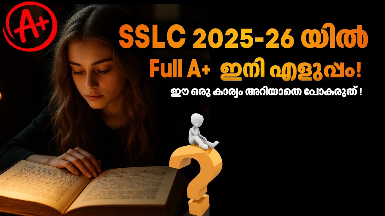 SSLC യിൽ Full A+ ഇനി എളുപ്പം! | How to score full A+ in SSLC | Study Tips Malayalam |Kerala SSLC