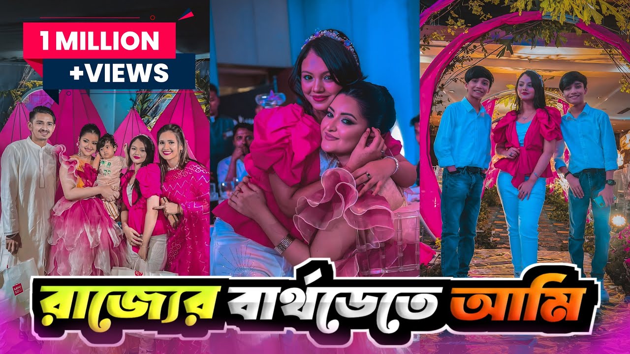 রাজ্যের জন্মদিনে আমরা। Pori Moni।  Disha Moni।  2023