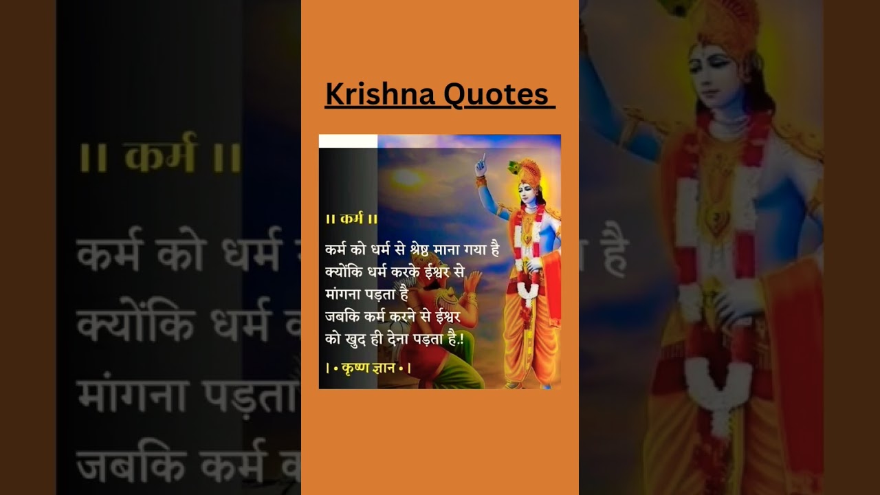 Krishna Quotes in hindi | Krishna Quotes | Spiritual Quotes | Positive thoughts | #krishna #quotes