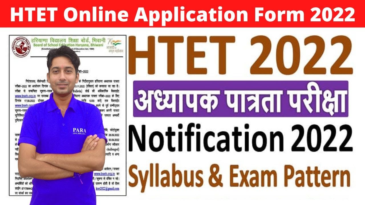 HTET Online Application Form 2022 Notification | HTET Syllabus | Exam Pattern | HTET 2022