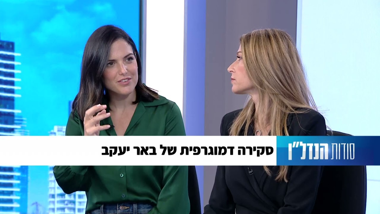 חיים אור, סקירת נדלן של באר יעקב פרק 14