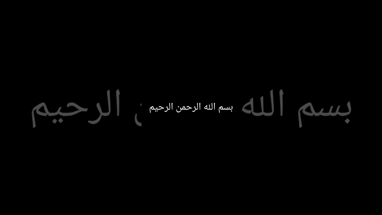 سورة الأحزاب - من الآية 51 حتى الآية 59